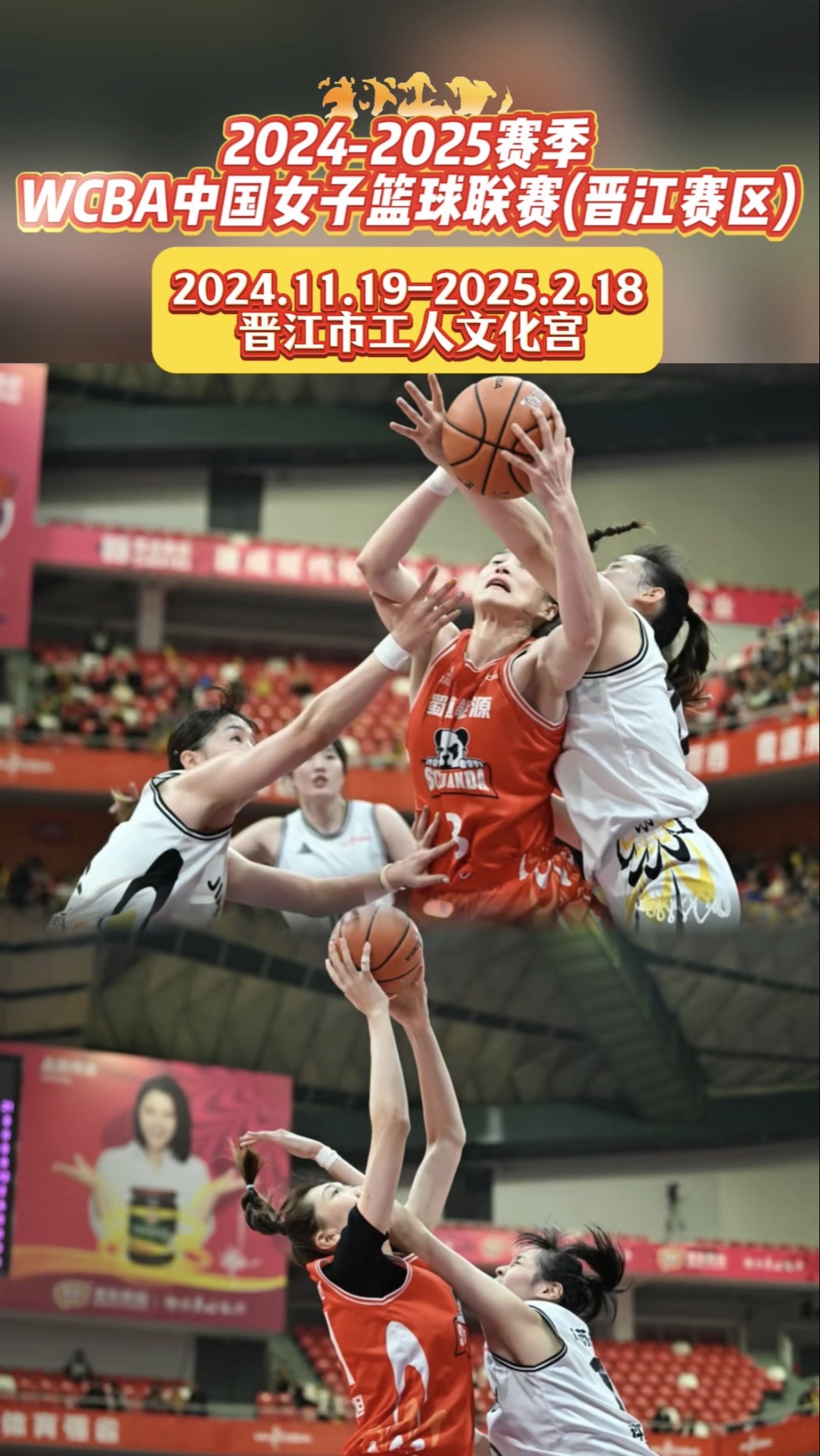 "女篮与社区的联系：增强球迷支持与互动"的简单介绍