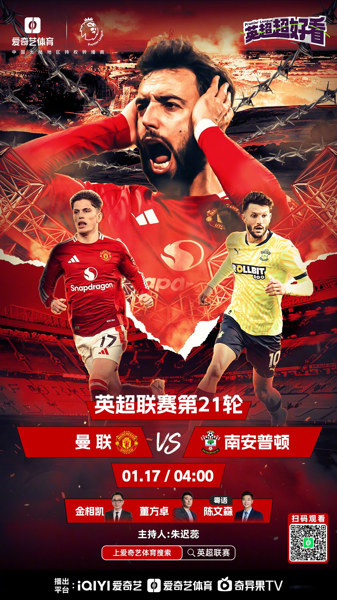 关于"英超豪门扩张计划：全球化战略再升级"的信息