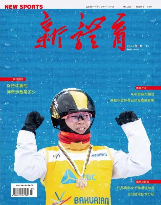 关于"运动员退役后的新生活：身份转变与新挑战"的信息