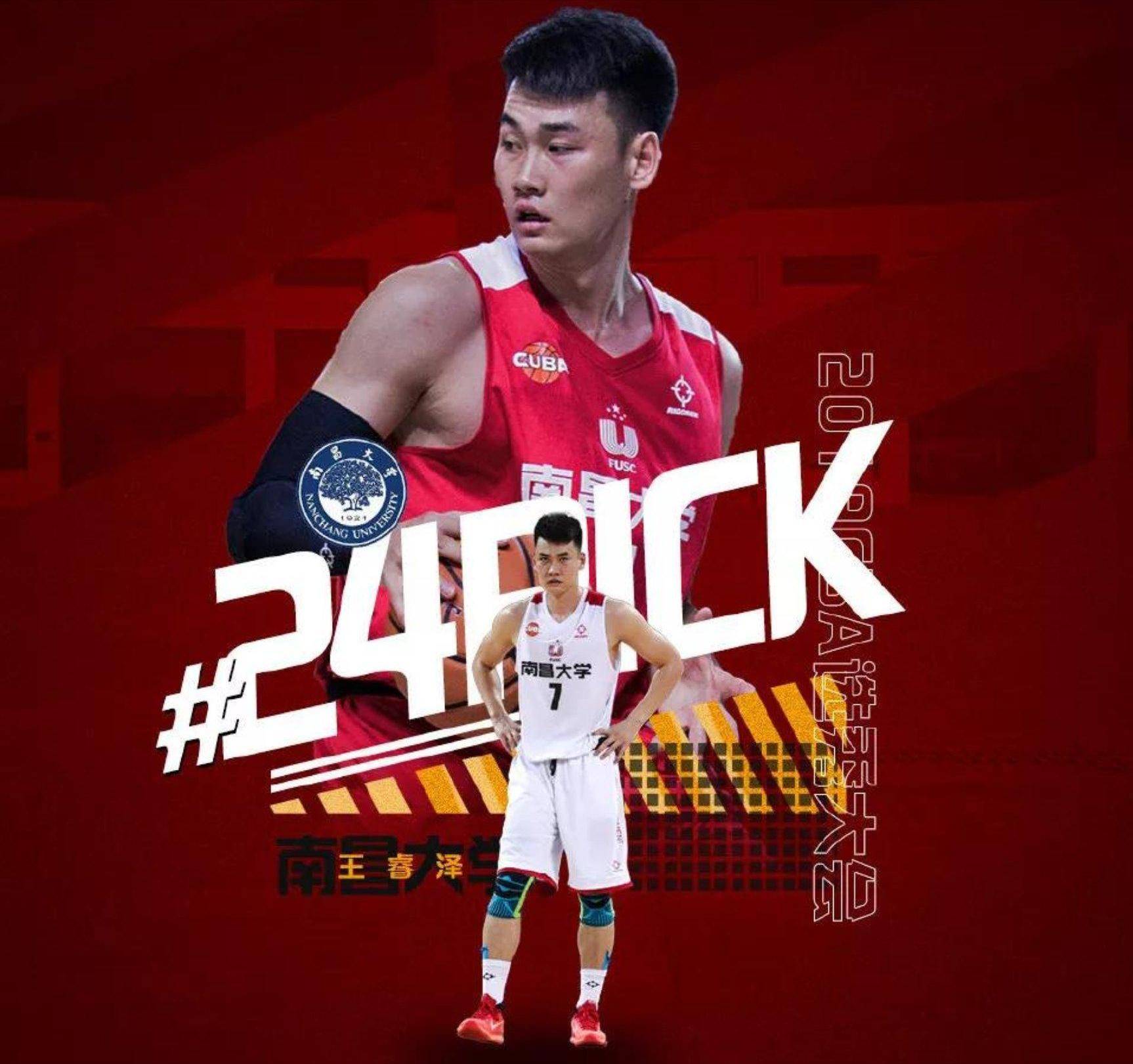 "CBA历史最佳球员评选：球迷心中的英雄"的简单介绍