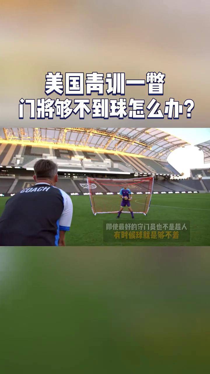"足球青训的成功案例：培养世界级球员"的简单介绍