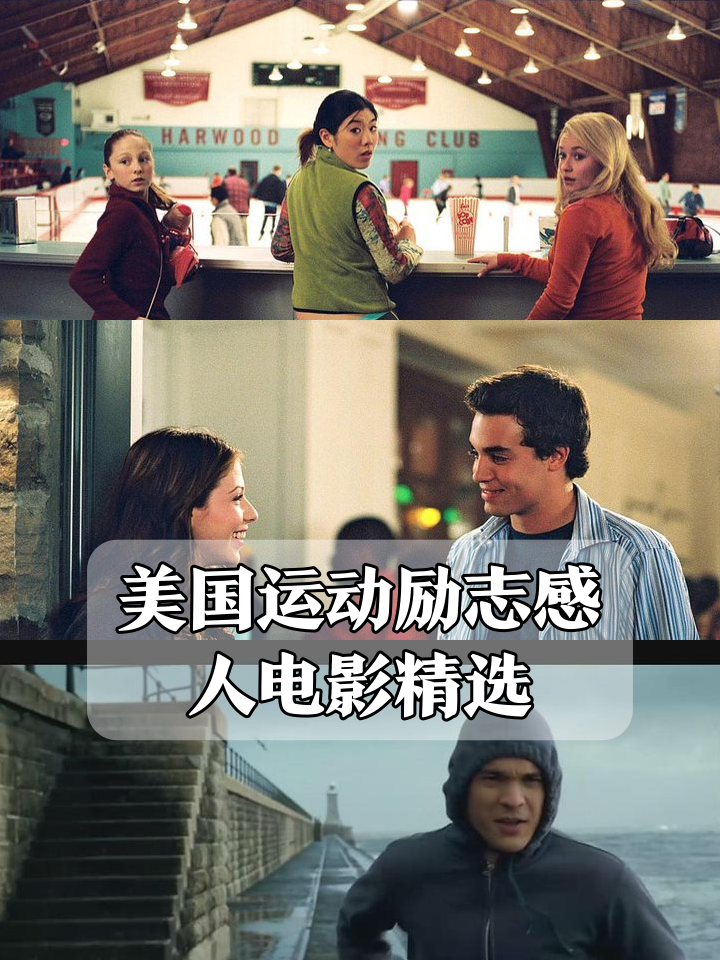 关于"运动纪录片：揭示运动员背后的故事"的信息