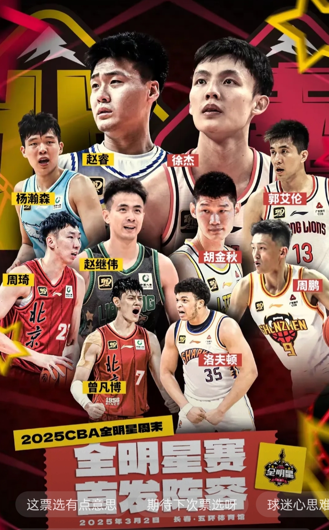 "CBA资料回顾：经典比赛与你我共同的记忆"的简单介绍