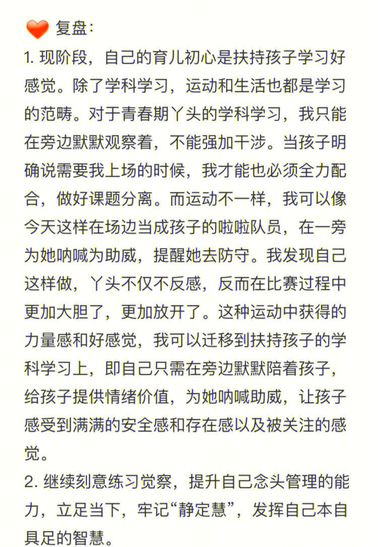 包含"前辈的教诲：篮球传奇对年轻球员的建议"的词条