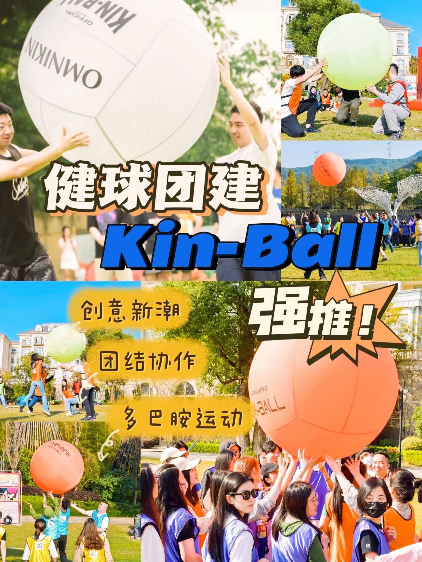 "社区体育活动的推广：增进团体凝聚力"