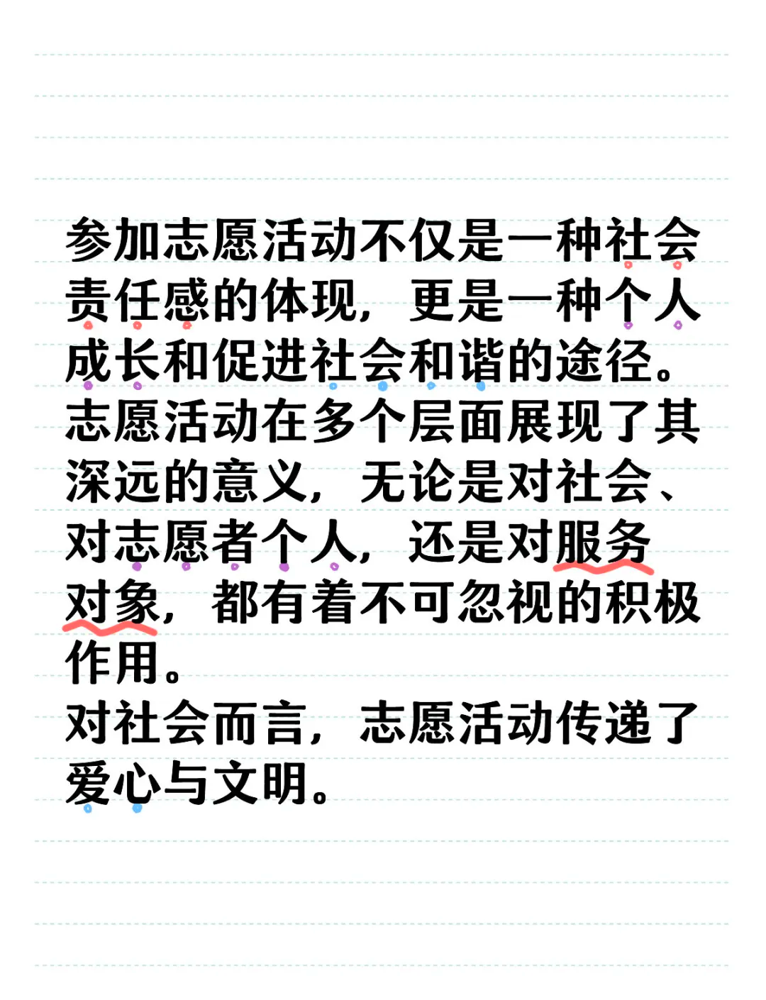 关于"志愿者在体育赛事中的重要性：无私奉献的力量"的信息
