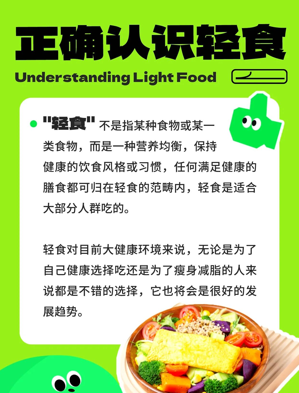 包含"运动员的饮食与营养：健康生活的关键"的词条