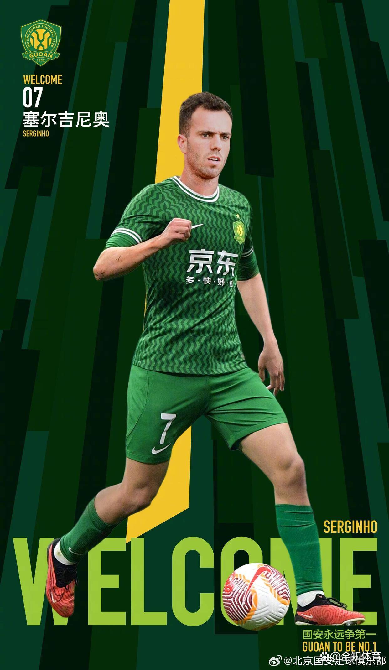 "国足球员职业生涯的变化与挑战"的简单介绍