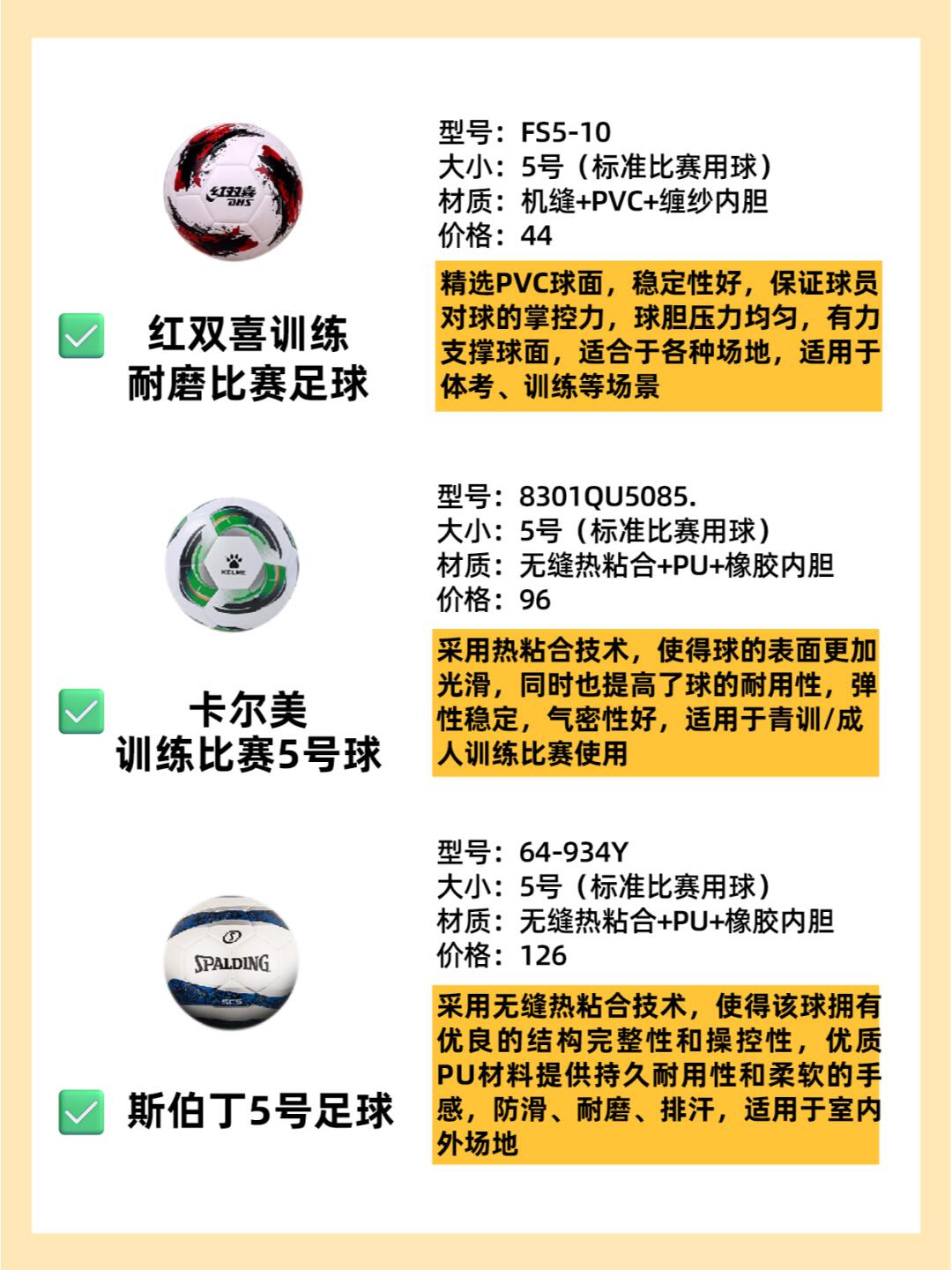 "球员心理素质的重要性：如何应对赛季压力"